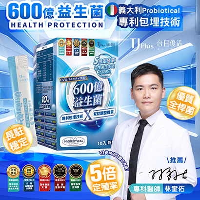 600億益生菌社群圖_醫生D_-01_官網_.png
