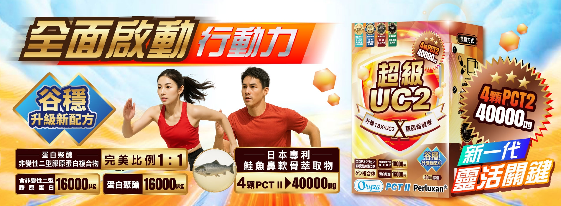 超級UC2_BN_1920X700_.jpg 超級UC2_BN_1920X700_.jpg