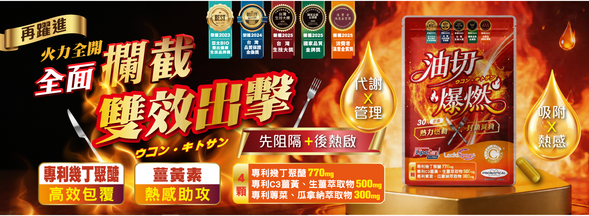 油切爆燃膠囊BN-02.png 油切爆燃膠囊BN-02.png