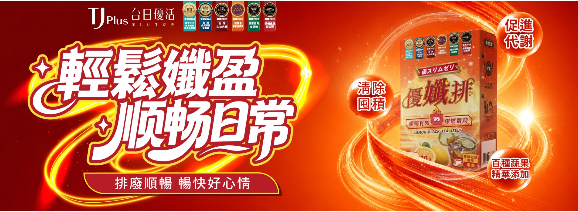 優孅排_檸檬紅茶風味__BN-02.jpg