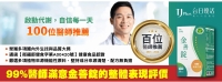 金善錠以優異配方與臨床成效，榮獲 2025-2026 百位醫師推薦認證