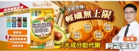 高規格酪梨油搭配祕魯印加果油與紅花籽油，7大成分助燃代謝，輕鬆勻稱、阻斷甜蜜、享食無礙！