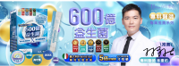 600億益生菌_BN.png