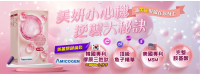 膠原蛋白胺基酸美妍膠囊_TJBN-01.png