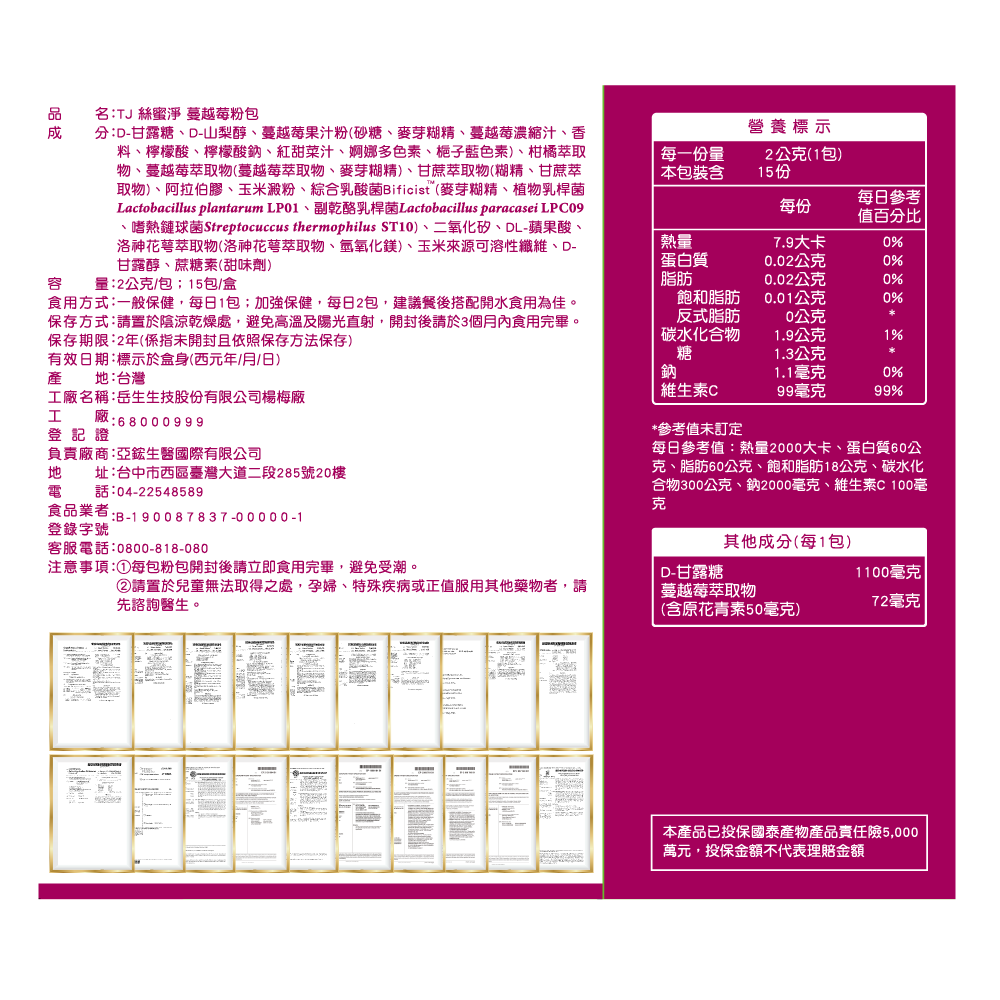 TJ 絲蜜淨 說明包裝盒