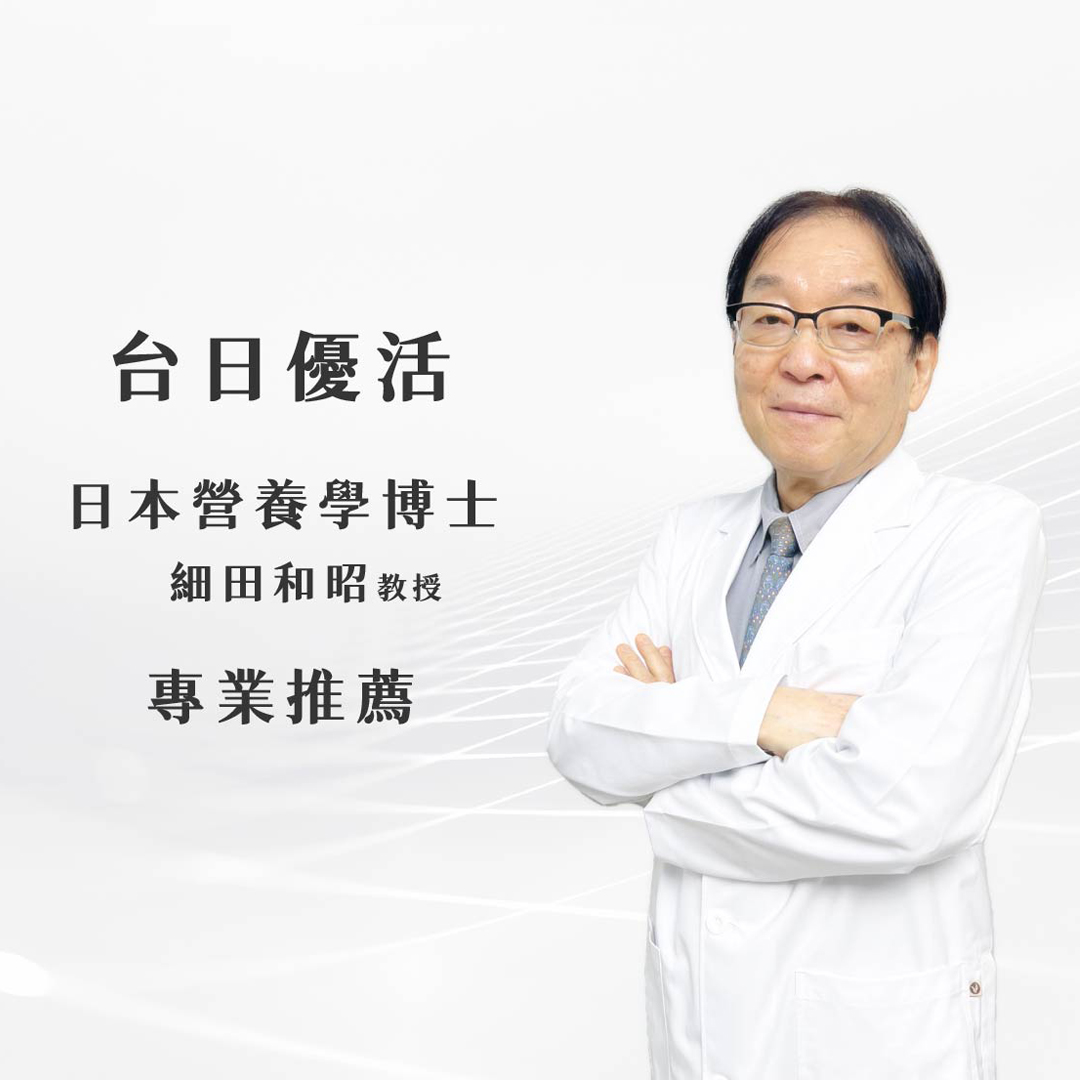 TJ台日優活® 榮獲 2023 日本東京大賞PAVONE AWARD-細田和昭教授專業推薦 TJ台日優活® 榮獲 2023 日本東京大賞PAVONE AWARD-細田和昭教授專業推薦