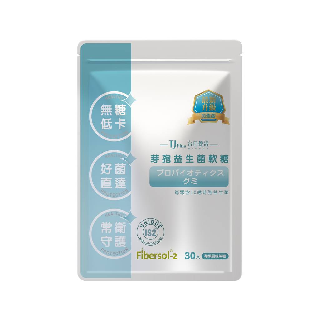 TJ 芽孢益生菌軟糖 (莓果風味無糖) 