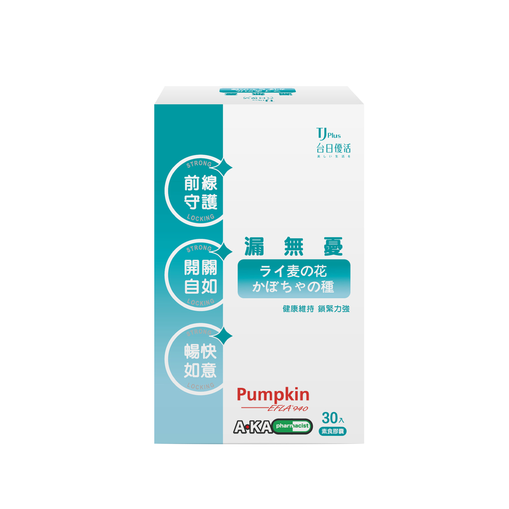 TJ 漏無憂 素食膠囊 TJ 漏無憂 素食膠囊