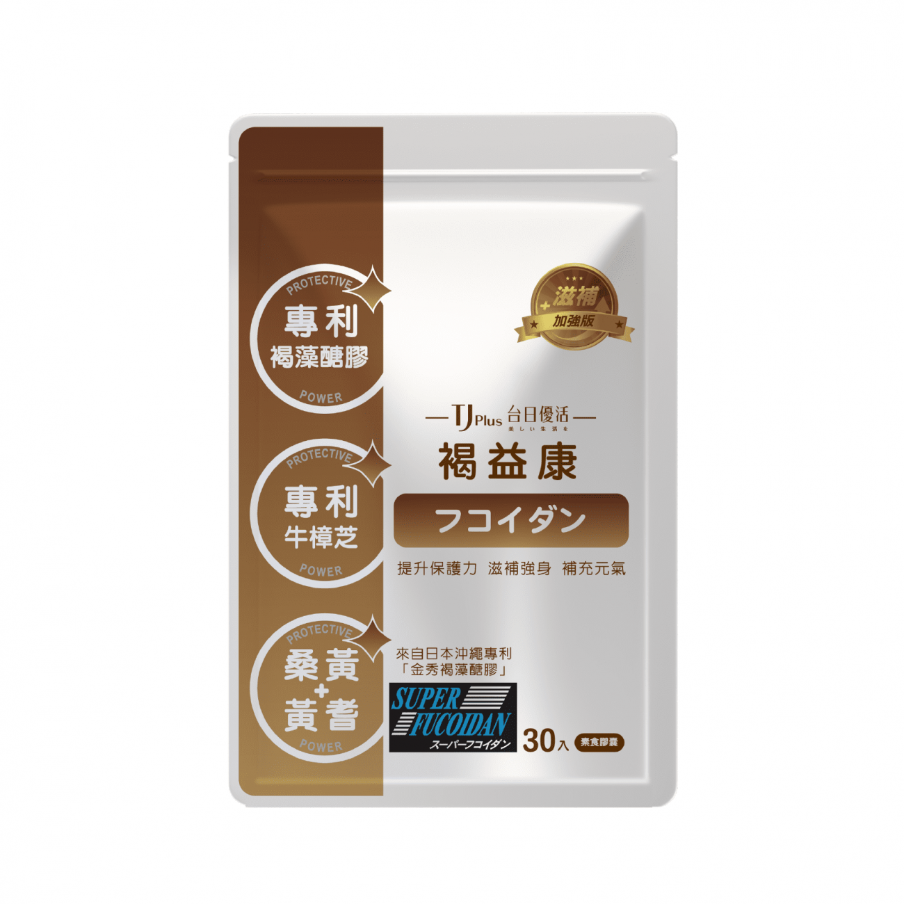 TJ 褐益康 素食膠囊