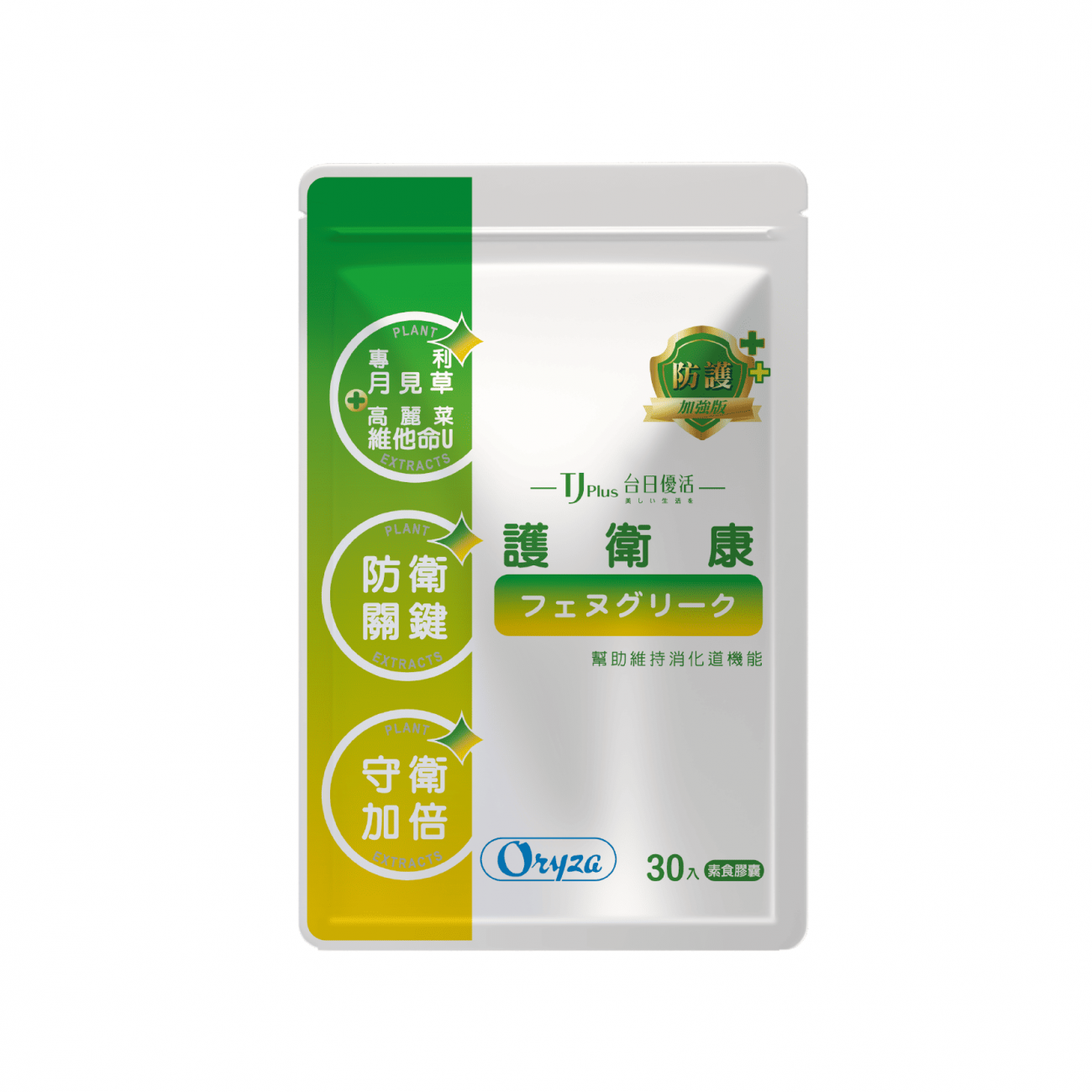 TJ 護衛康 素食膠囊