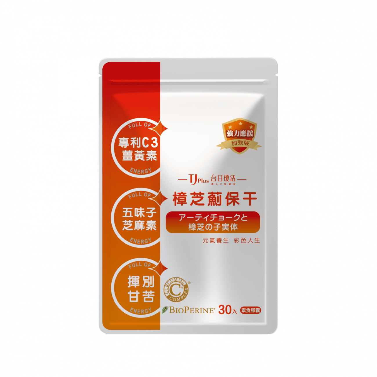 TJ 樟芝薊保干 素食膠囊