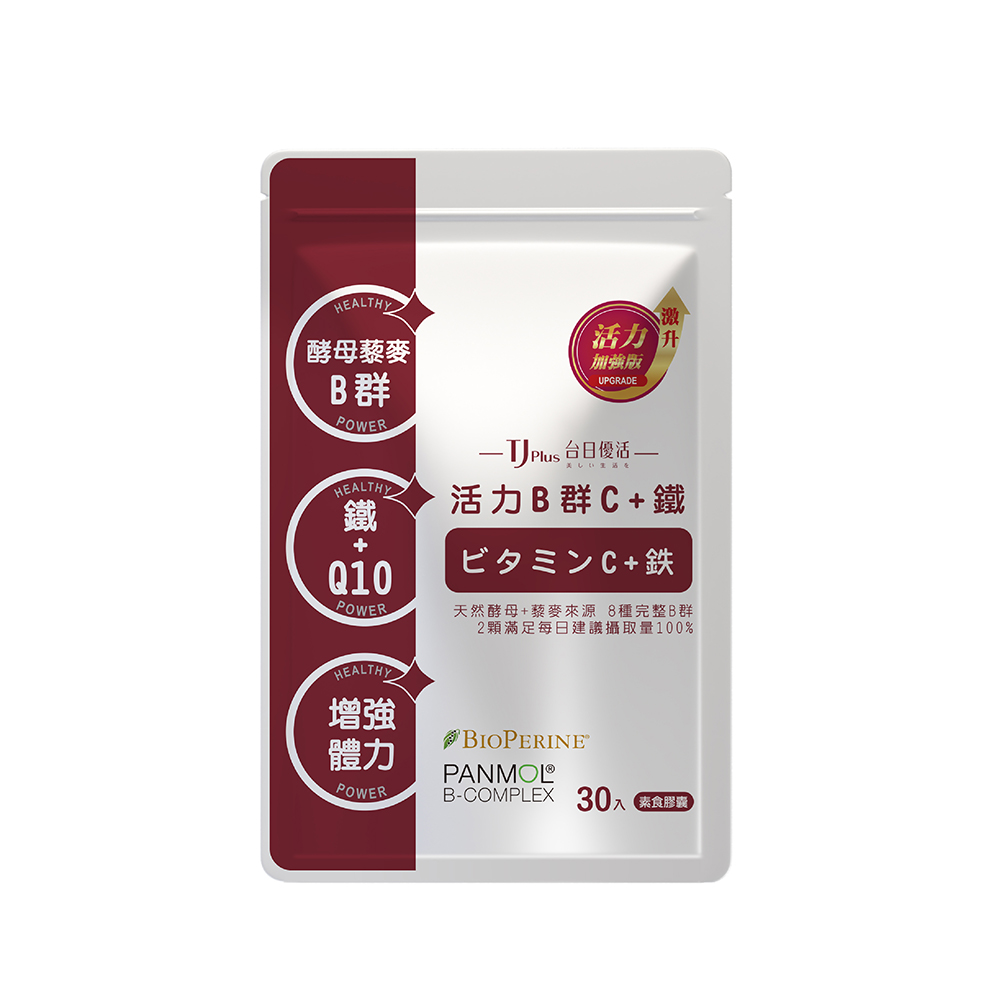 TJ 活力B群C+鐵 素食膠囊(B群+維生素C+鐵+Q10)