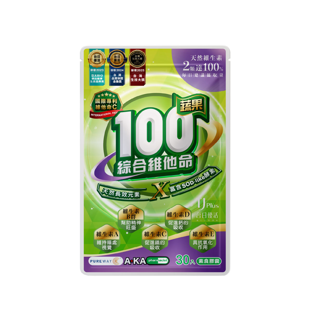 100蔬果綜合維他命.jpeg 100蔬果綜合維他命.jpeg