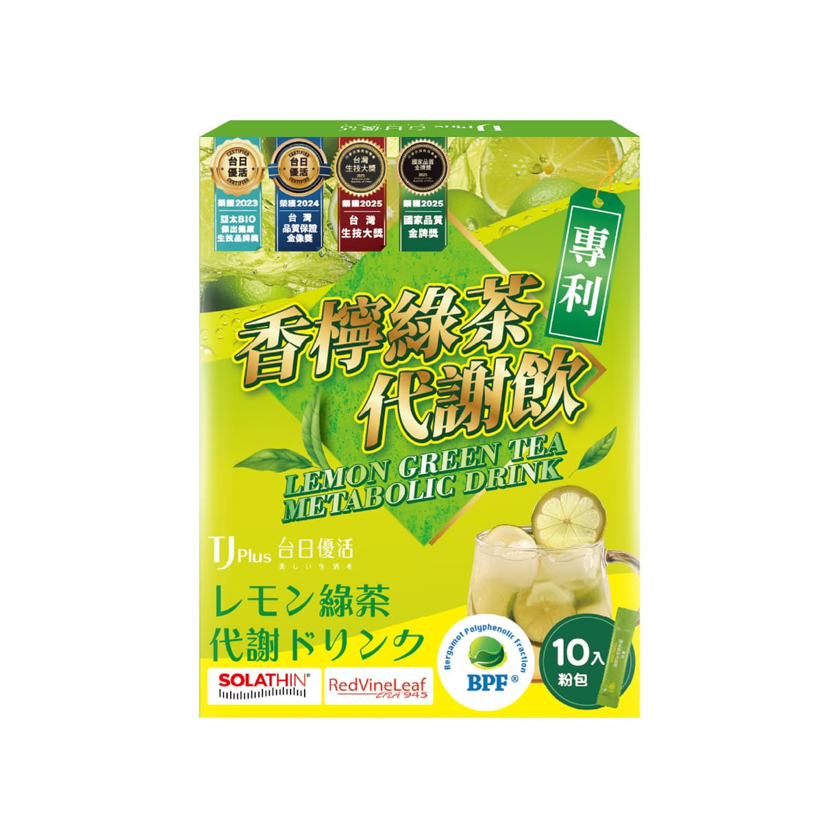 TJ 專利香檸綠茶代謝飲.jpeg