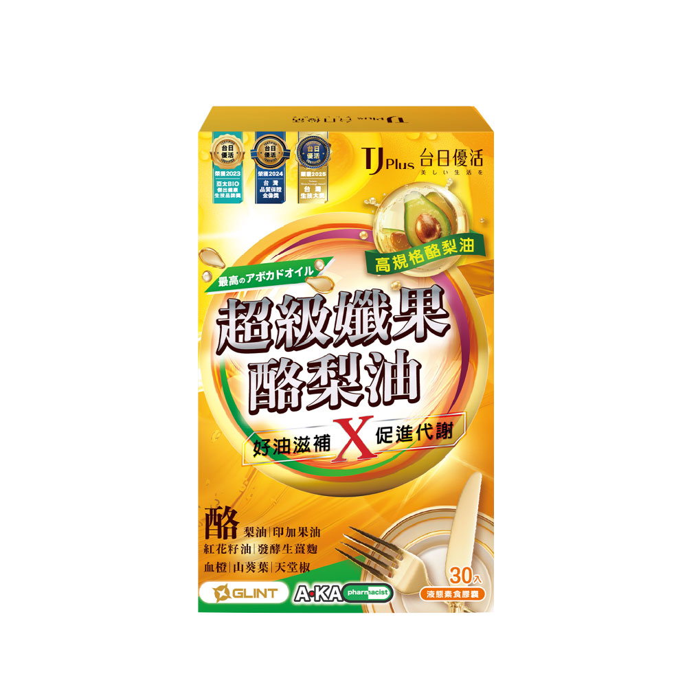 TJ 超級孅果酪梨油.jpeg TJ 超級孅果酪梨油.jpeg