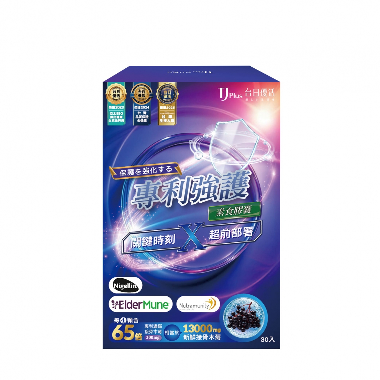 TJ 專利強護 素食膠囊 TJ 專利強護 素食膠囊