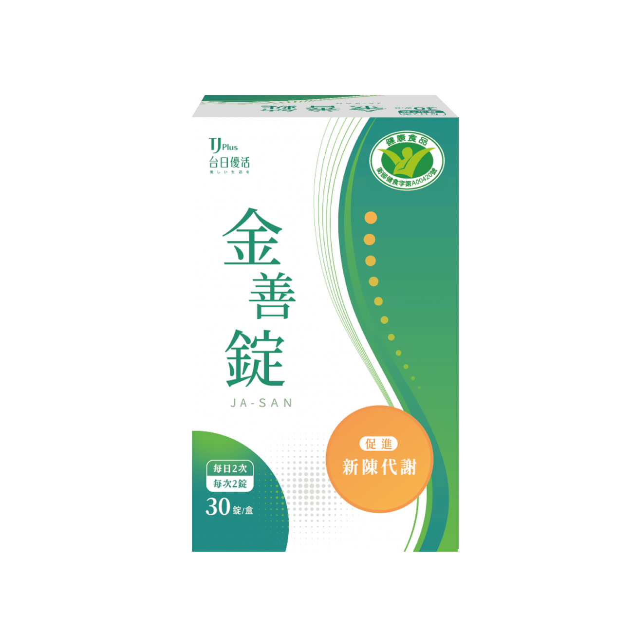 TJ 金善錠 TJ 金善錠