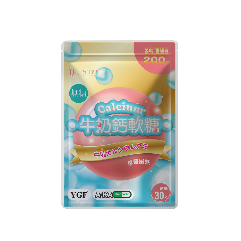 TJ 牛奶鈣軟糖(草莓風味無糖)