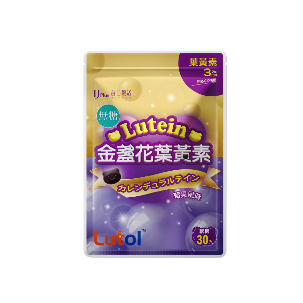 TJ金盞花葉黃素軟糖(莓果風味無糖)