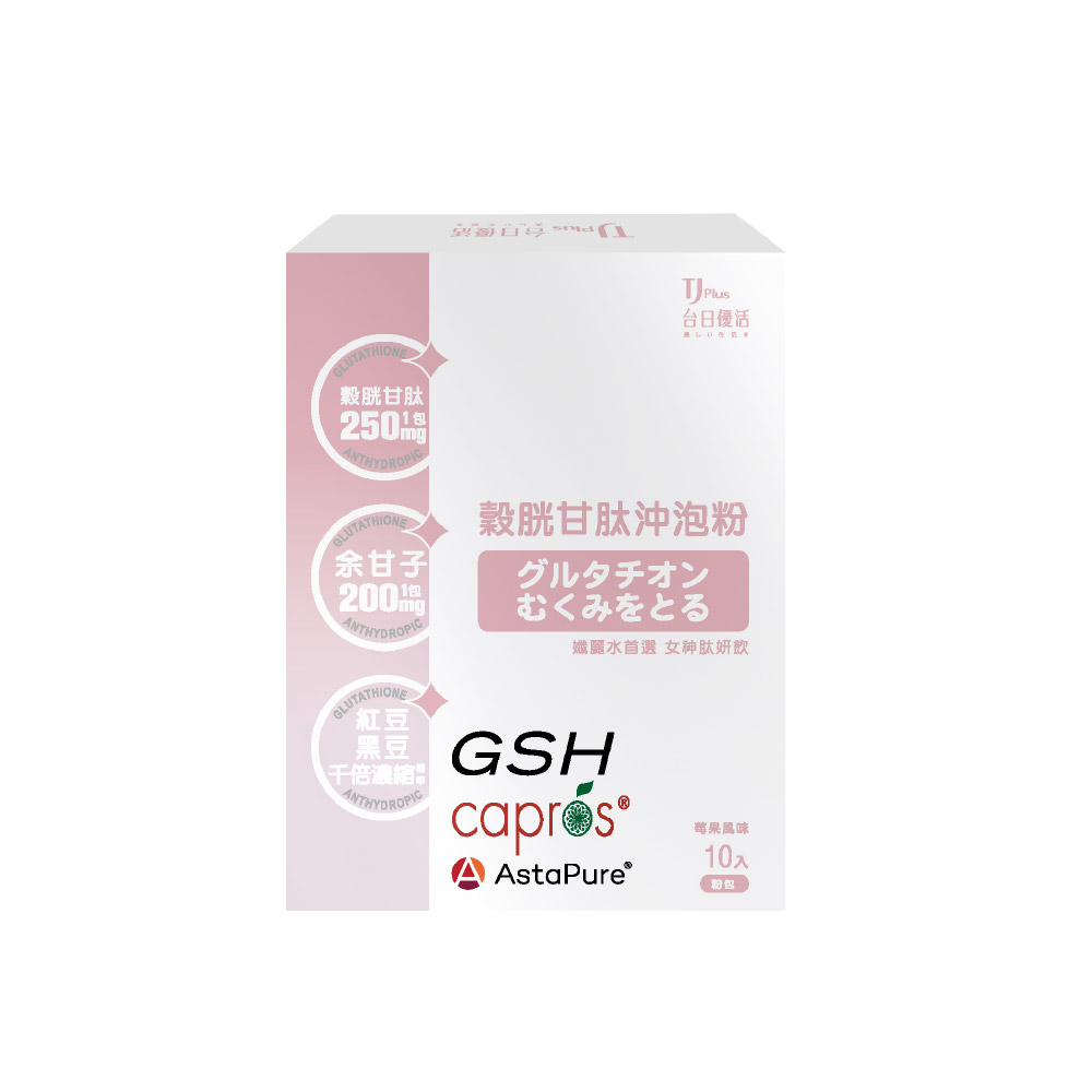 TJ 穀胱甘肽沖泡粉(莓果)
