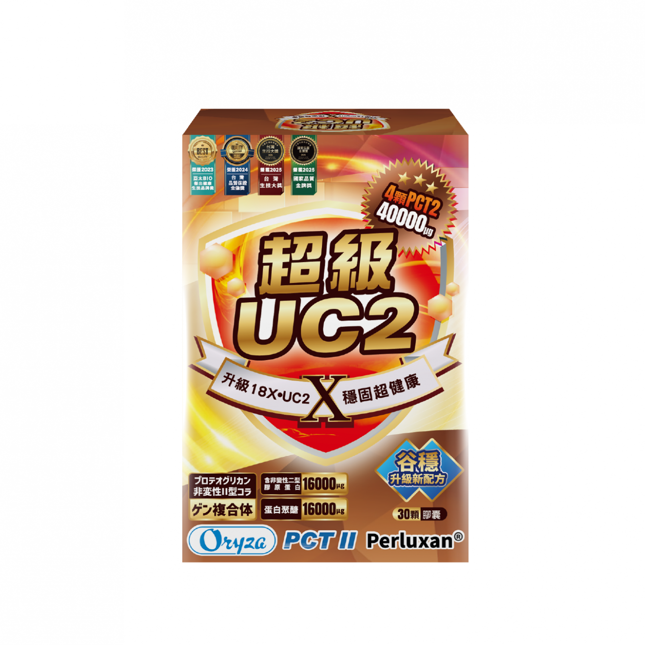 超級UC2_產品圖.png 超級UC2_產品圖.png