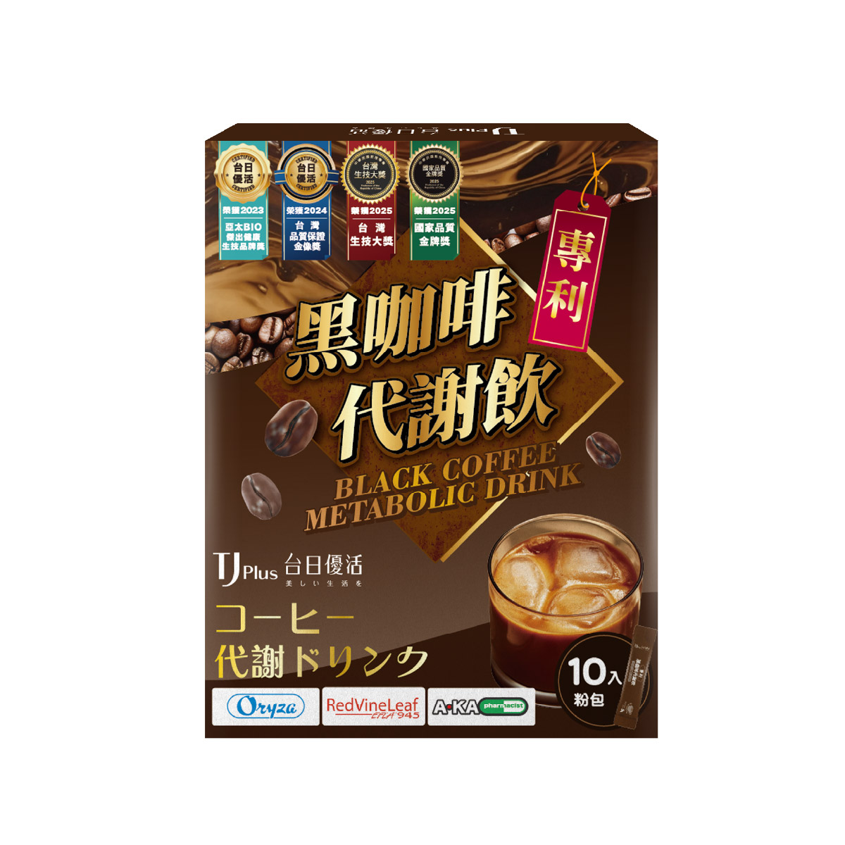 台日優活_黑咖啡代謝飲_產品圖-01.jpg