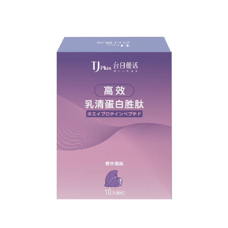 TJ 高效乳清蛋白胜肽 粉包_香芋風味