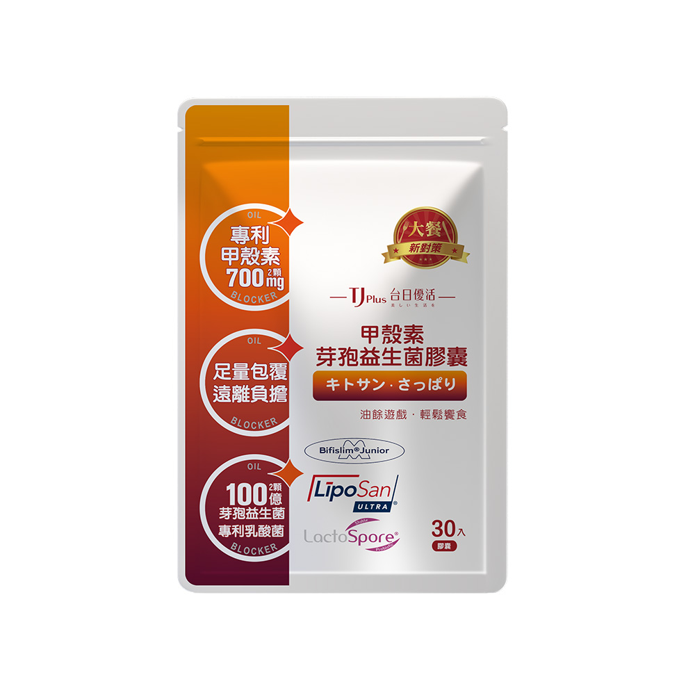 TJ 甲殼素芽孢益生菌 膠囊