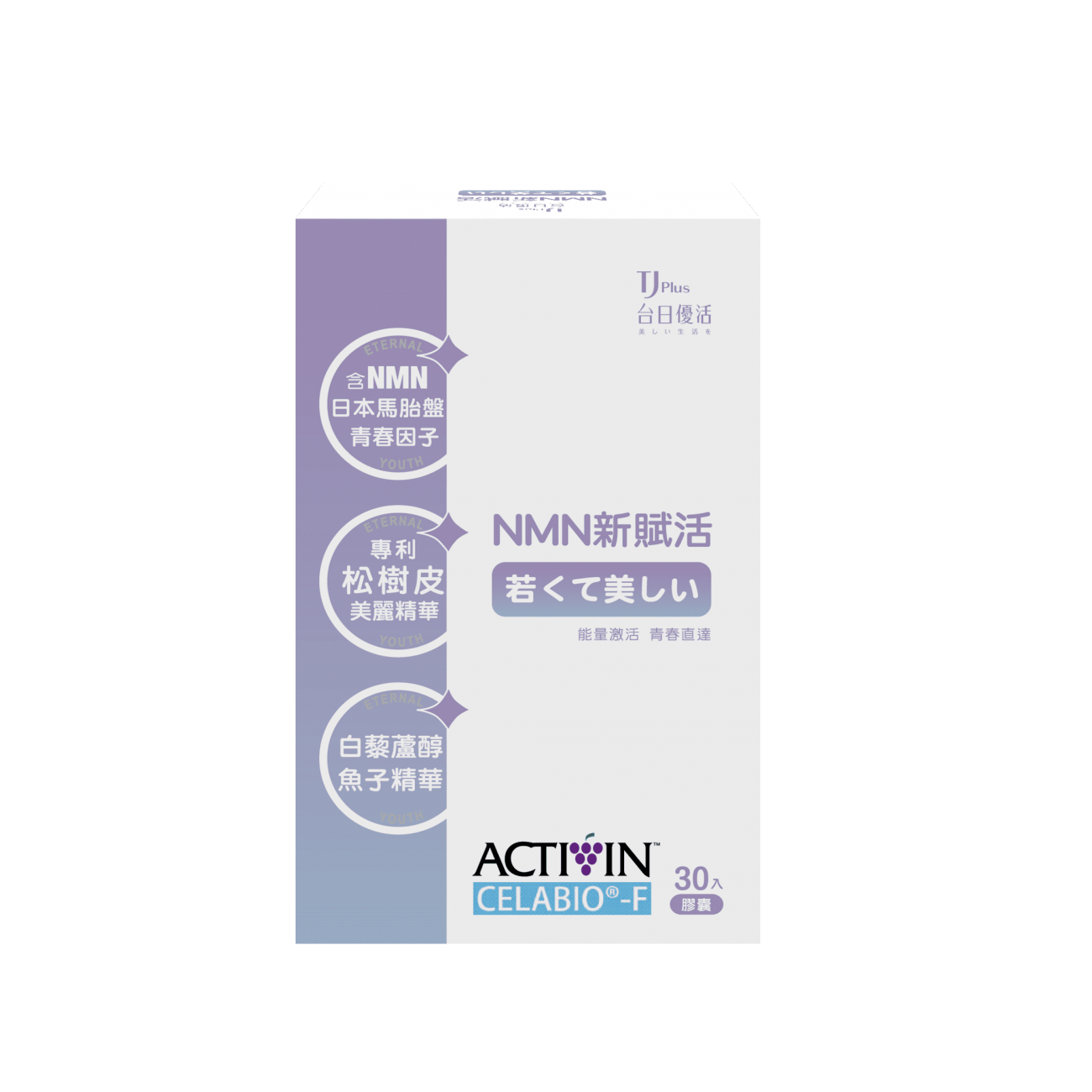 TJ NMN新賦活 膠囊