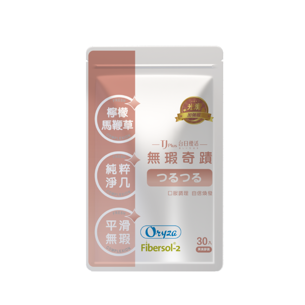 TJ 無瑕奇蹟 素食膠囊