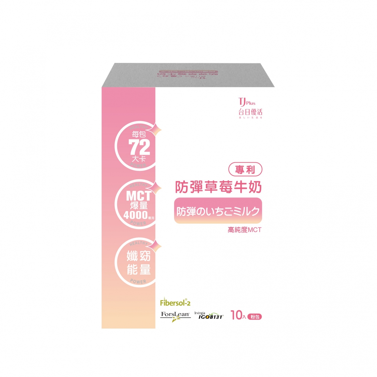 TJ 專利防彈草莓牛奶 粉包