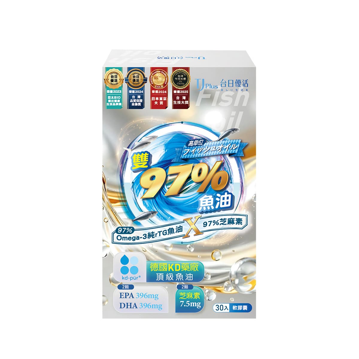 TJ 雙97%魚油.jpeg