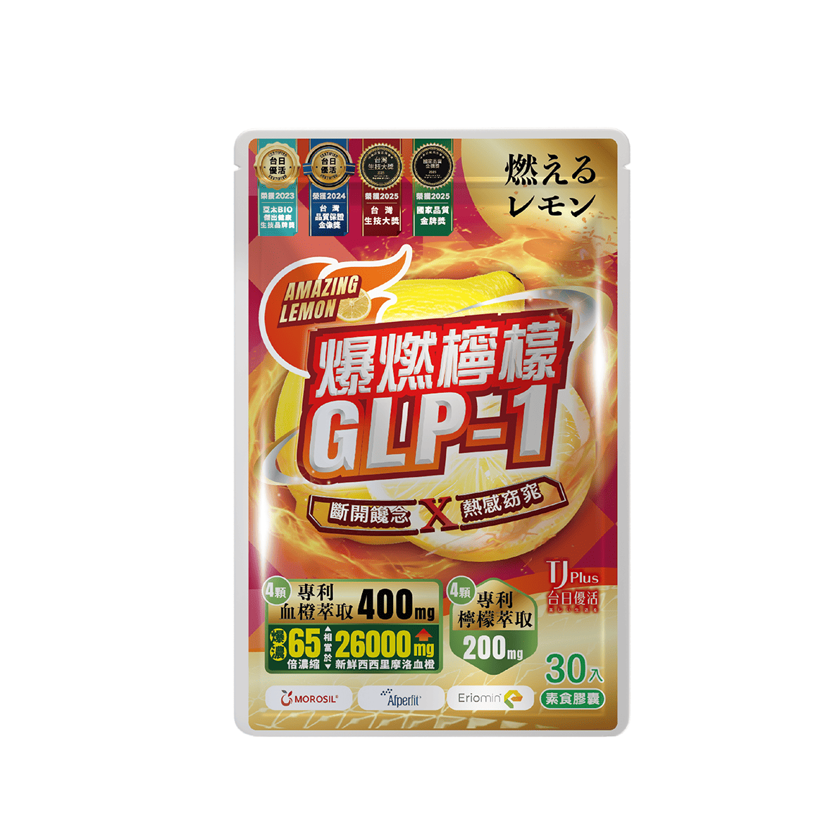 TJ 爆燃檸檬GLP-1 素食膠囊.png