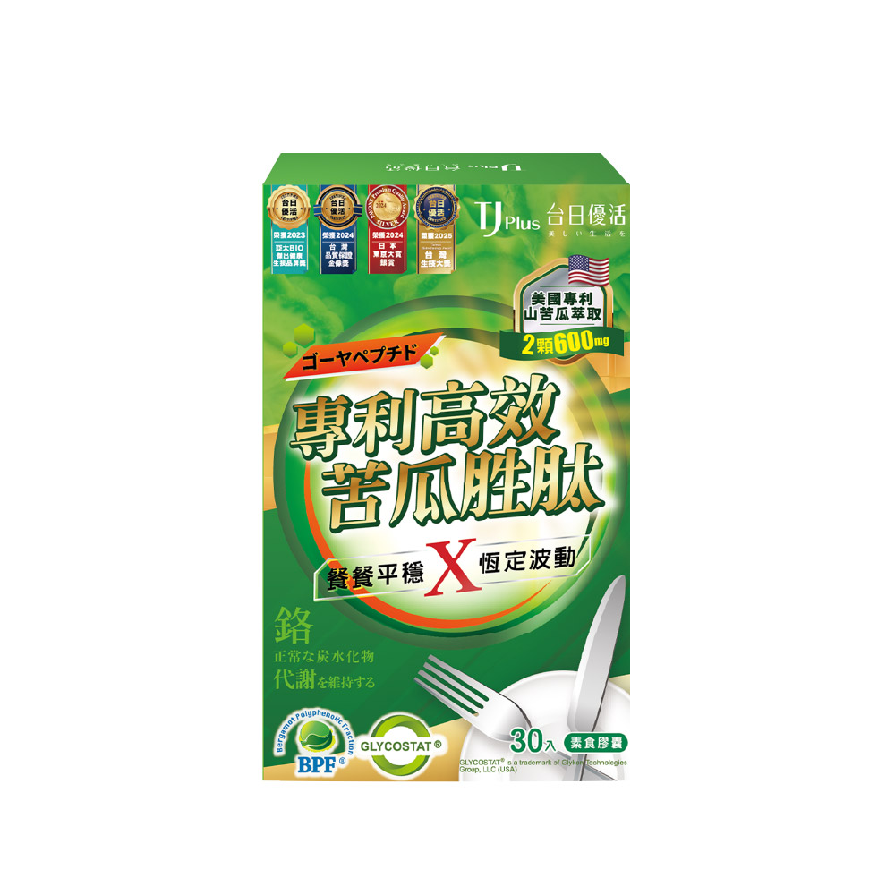 TJ 專利高效苦瓜胜肽 素食膠囊