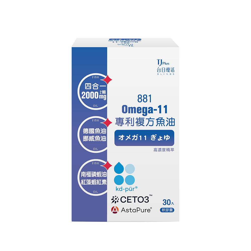 TJ 881 Omega-11專利複方魚油
